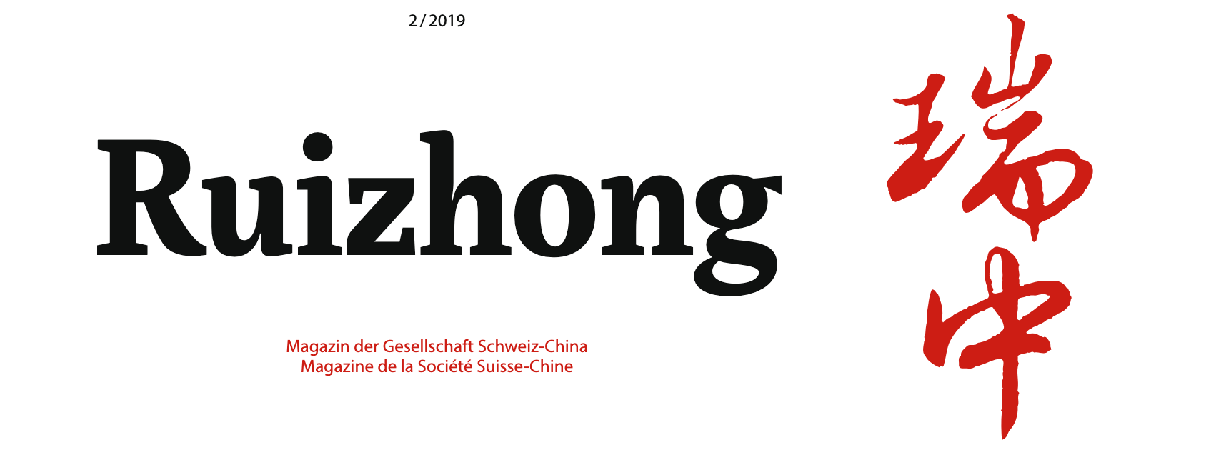 Screenshot 2025 08 08 at 10 13 50 Ruizhong 2019 02 2019 02 Ruizhong.pdf